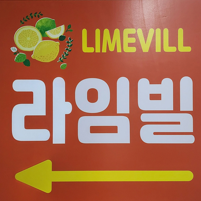 창원 라임빌 고시텔 고시원 원룸텔 공용시설안내